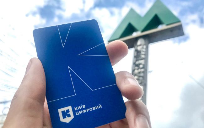 Транспортні карти для оплати проїзду в Києві дорожчають з 1 липня - нова ціна 1