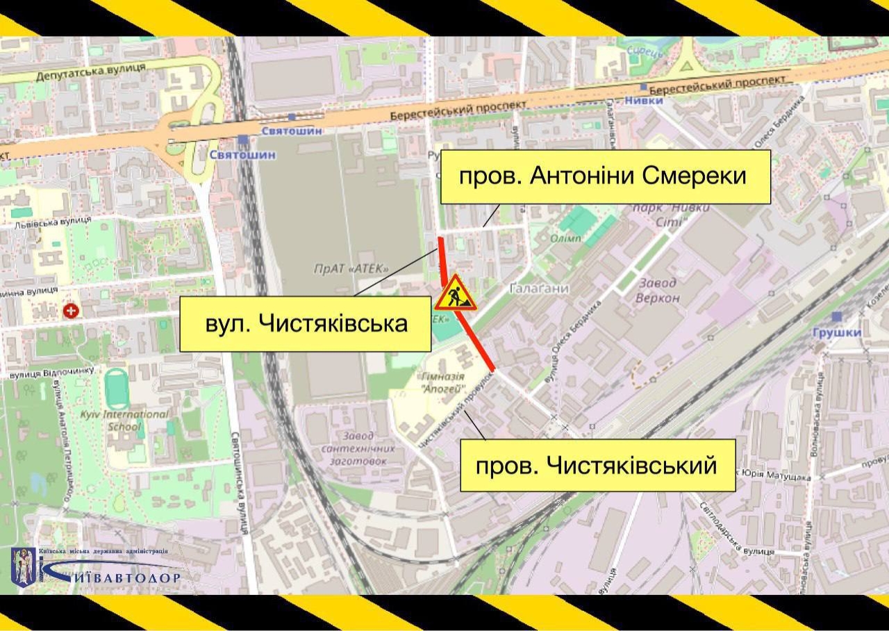 У Києві 4 червня обмежили рух на вулиці Чистяківській та Кільцевій дорозі - скільки триватиме ремонт 2