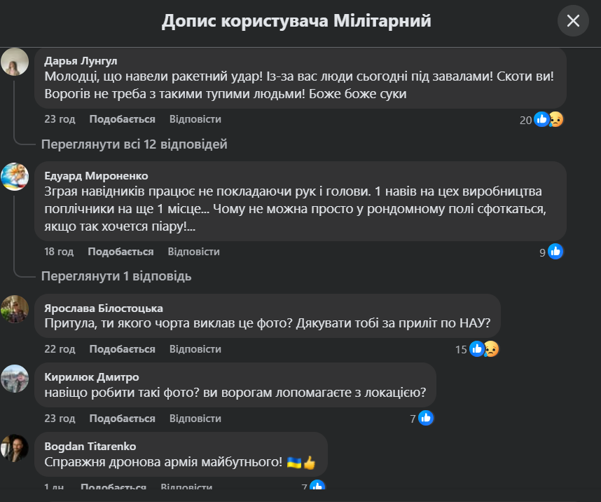Удар по гуртожитках НАУ - у мережі звинуватили Притулу, як він відповів 5
