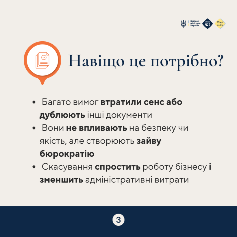Уряд скасовує 63 застарілі регуляції: що це означає для бізнесу 3