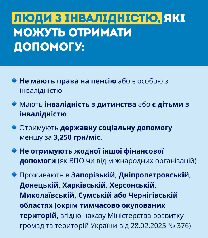 Виплати ООН пенсіонерам і людям з інвалідністю продовжили до липня 2025 - як отримати 5