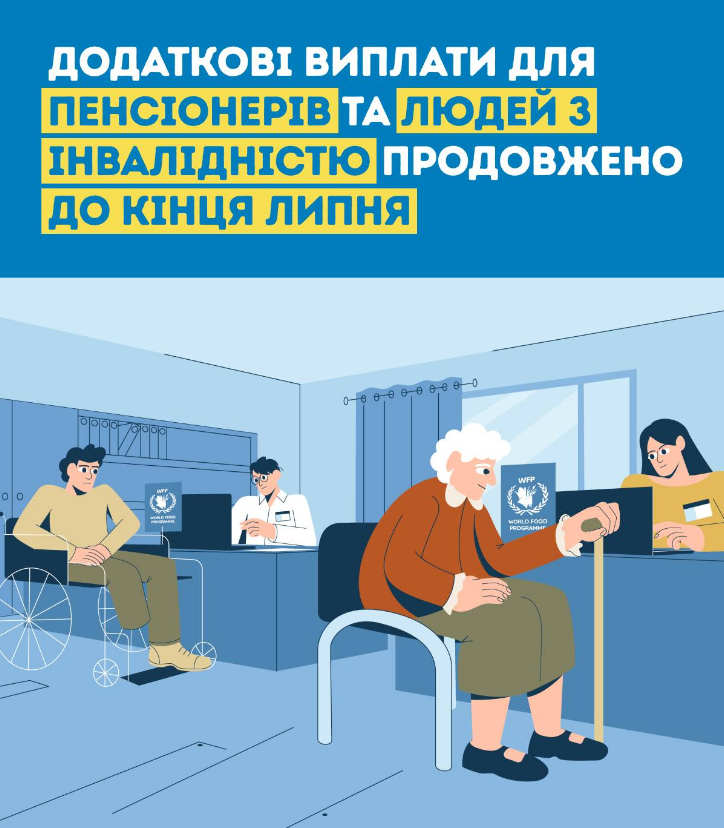 Виплати ООН пенсіонерам і людям з інвалідністю продовжили до липня 2025 - як отримати 3