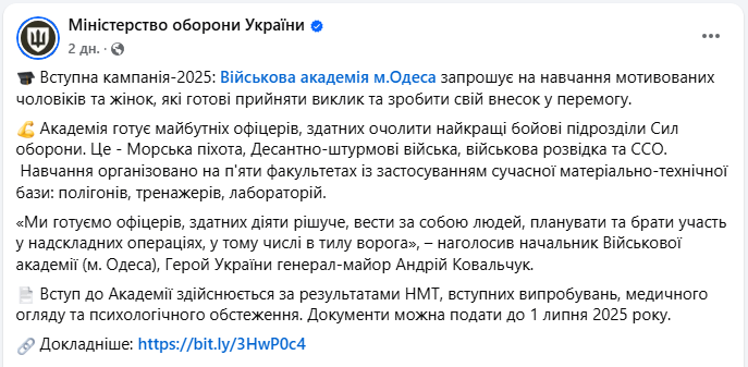 Вступ 2025 на військові спеціальності - який вуз обрати щоб стати офіцером ЗСУ, НГУ, СБУ, ВМС 6