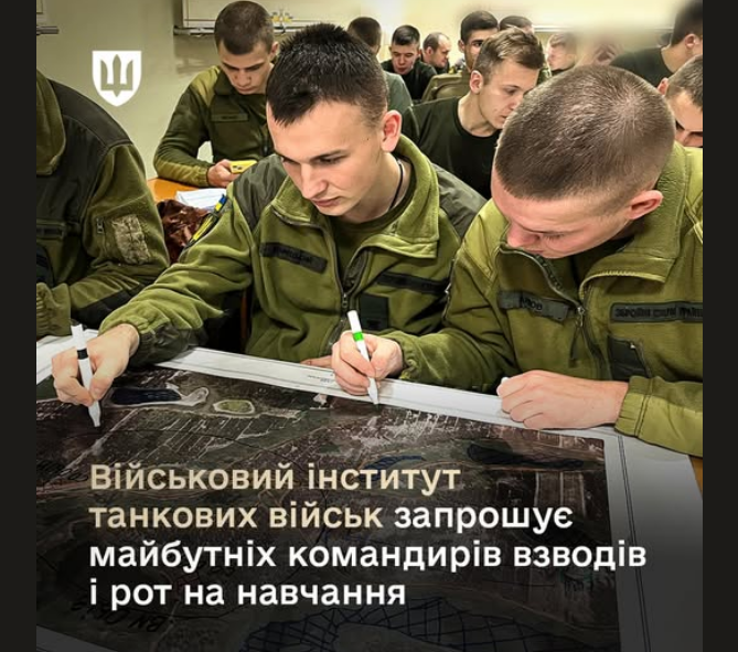 Вступ 2025 на військові спеціальності - який вуз обрати щоб стати офіцером ЗСУ, НГУ, СБУ, ВМС 17