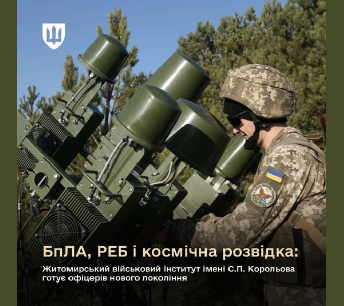 Вступ 2025 на військові спеціальності - який вуз обрати щоб стати офіцером ЗСУ, НГУ, СБУ, ВМС 15