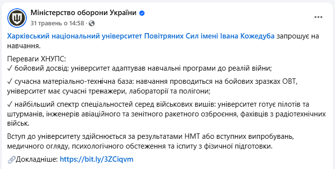 Вступ 2025 на військові спеціальності - який вуз обрати щоб стати офіцером ЗСУ, НГУ, СБУ, ВМС 12