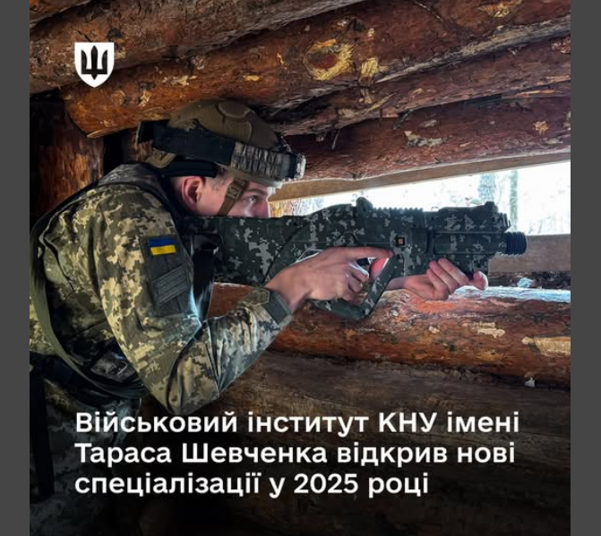 Вступ 2025 на військові спеціальності - який вуз обрати щоб стати офіцером ЗСУ, НГУ, СБУ, ВМС 19
