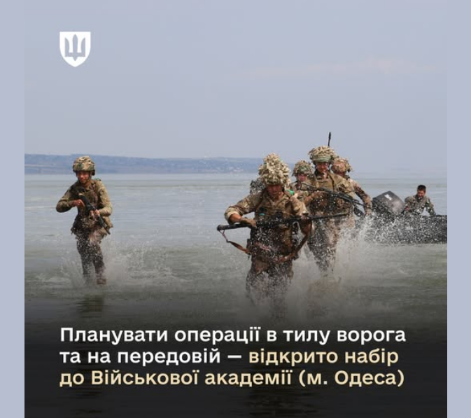 Вступ 2025 на військові спеціальності - який вуз обрати щоб стати офіцером ЗСУ, НГУ, СБУ, ВМС 7