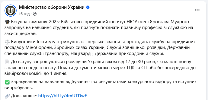 Вступ 2025 на військові спеціальності - який вуз обрати щоб стати офіцером ЗСУ, НГУ, СБУ, ВМС 4