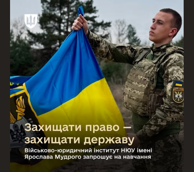 Вступ 2025 на військові спеціальності - який вуз обрати щоб стати офіцером ЗСУ, НГУ, СБУ, ВМС 5