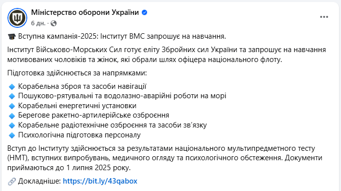 Вступ 2025 на військові спеціальності - який вуз обрати щоб стати офіцером ЗСУ, НГУ, СБУ, ВМС 10