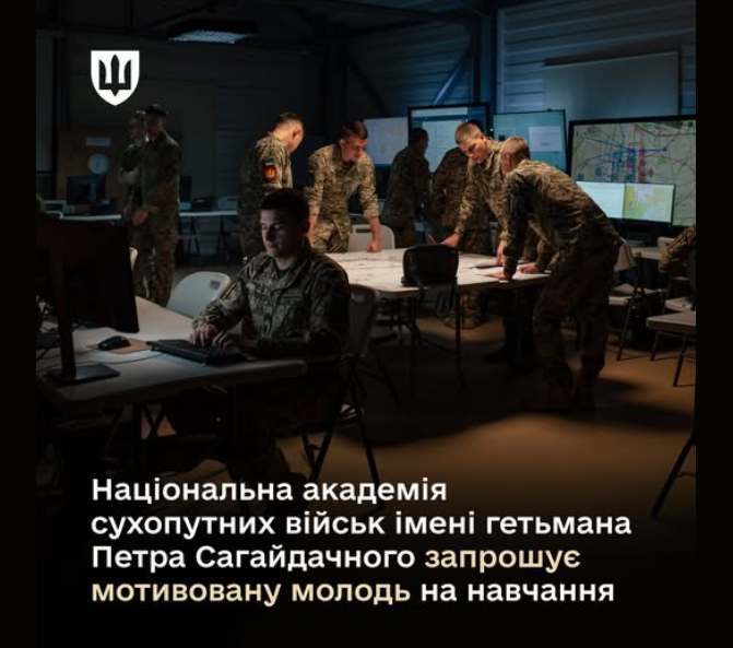 Вступ 2025 на військові спеціальності - який вуз обрати щоб стати офіцером ЗСУ, НГУ, СБУ, ВМС 21