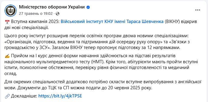 Вступ 2025 на військові спеціальності - який вуз обрати щоб стати офіцером ЗСУ, НГУ, СБУ, ВМС 18
