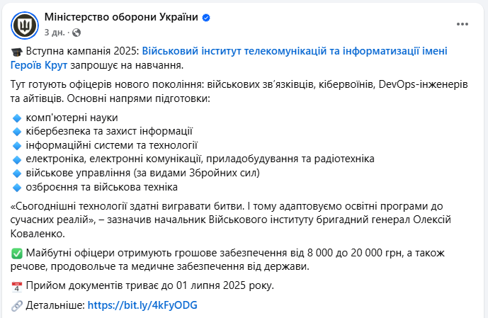 Вступ 2025 на військові спеціальності - який вуз обрати щоб стати офіцером ЗСУ, НГУ, СБУ, ВМС 8