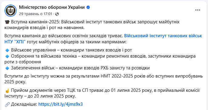 Вступ 2025 на військові спеціальності - який вуз обрати щоб стати офіцером ЗСУ, НГУ, СБУ, ВМС 16
