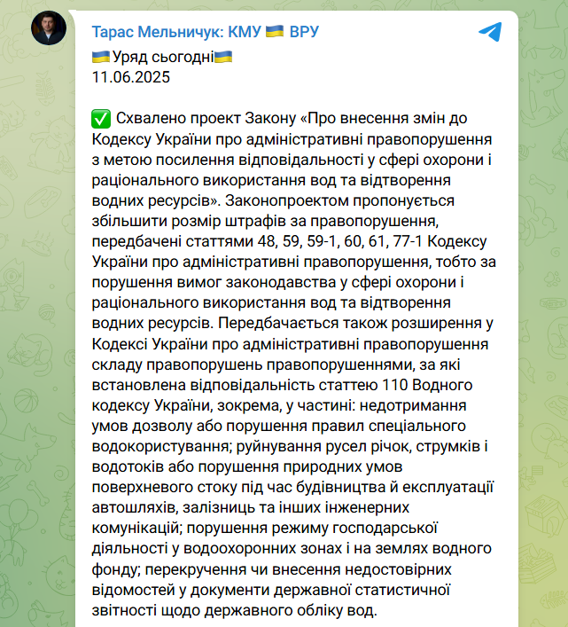 Забруднення води і річок в Україні може каратись новими штрафами - що зміниться, законопроект 2