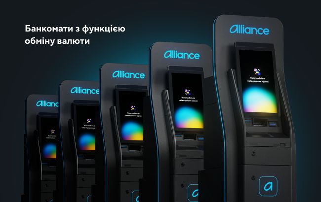 Alliance bank запускає в Києві мережу валютообмінних банкоматів нового покоління 1