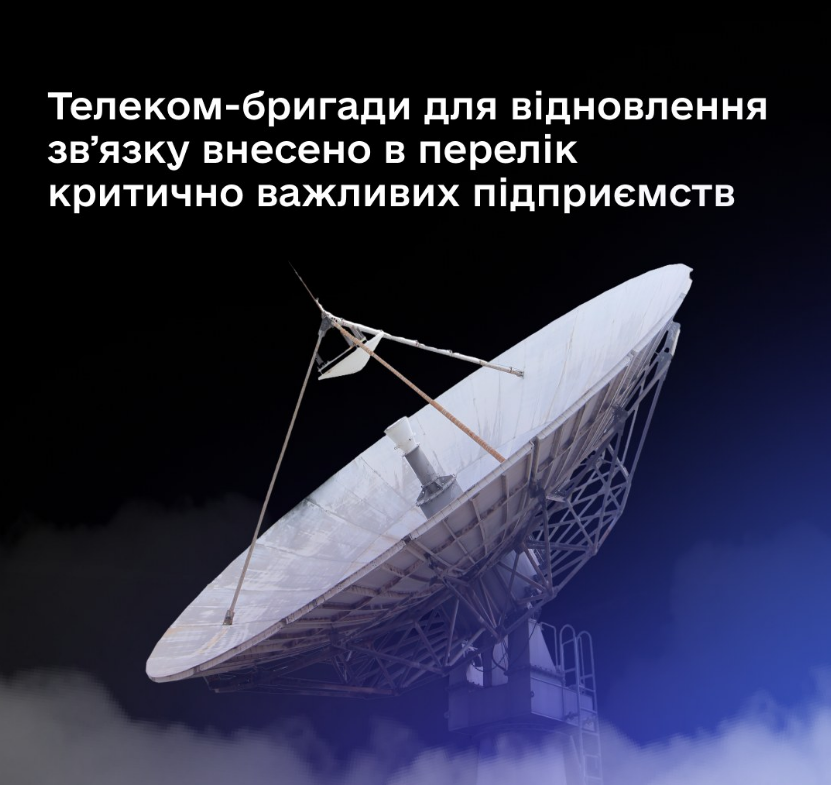 Бронь від мобілізації через Дію 2025 має право отримати нова категорія працівників - що змінилось 4
