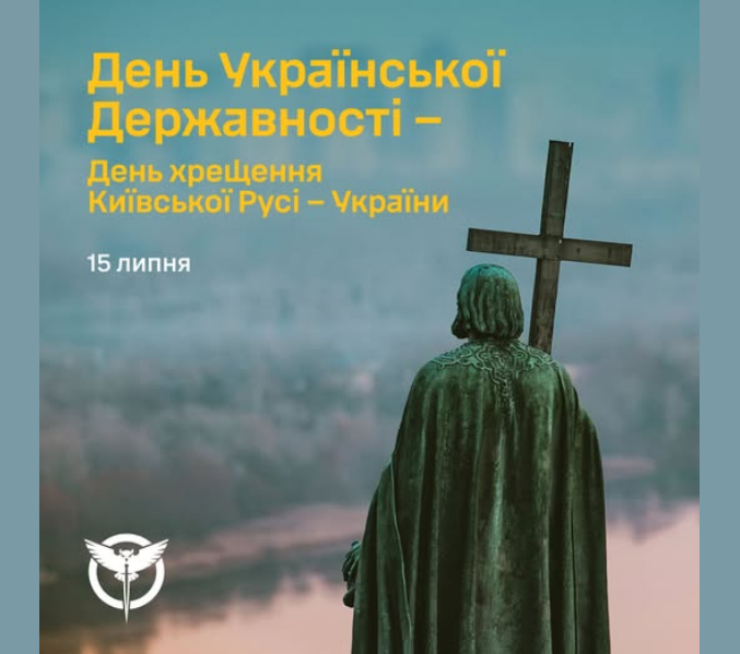 Буданов звернувся до українців у День Української державності 2025 і хрещення Русі - що сказав 3