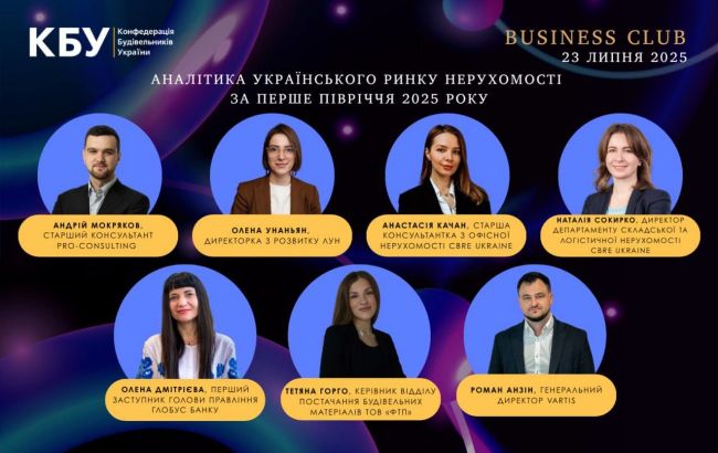 Business Club КБУ в Києві відбудеться 23 липня 2025 - що відомо 1
