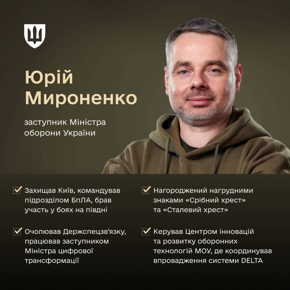 Денис Шмигаль отримав шість заступників в міністерстві оборони, фото 13
