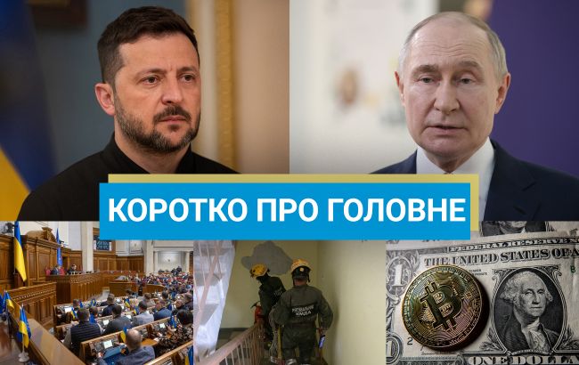 Головні новини України за 1 липня 1