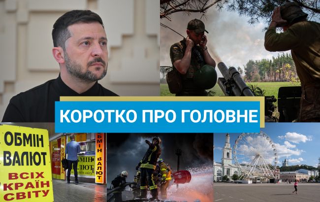 Головні новини України за 22 липня 1