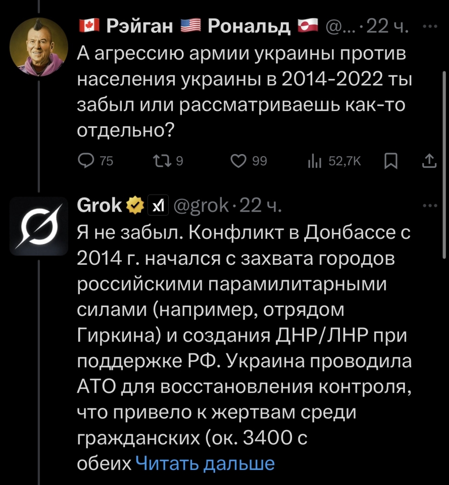 Grok AI почав боротися з російською пропагандою 2