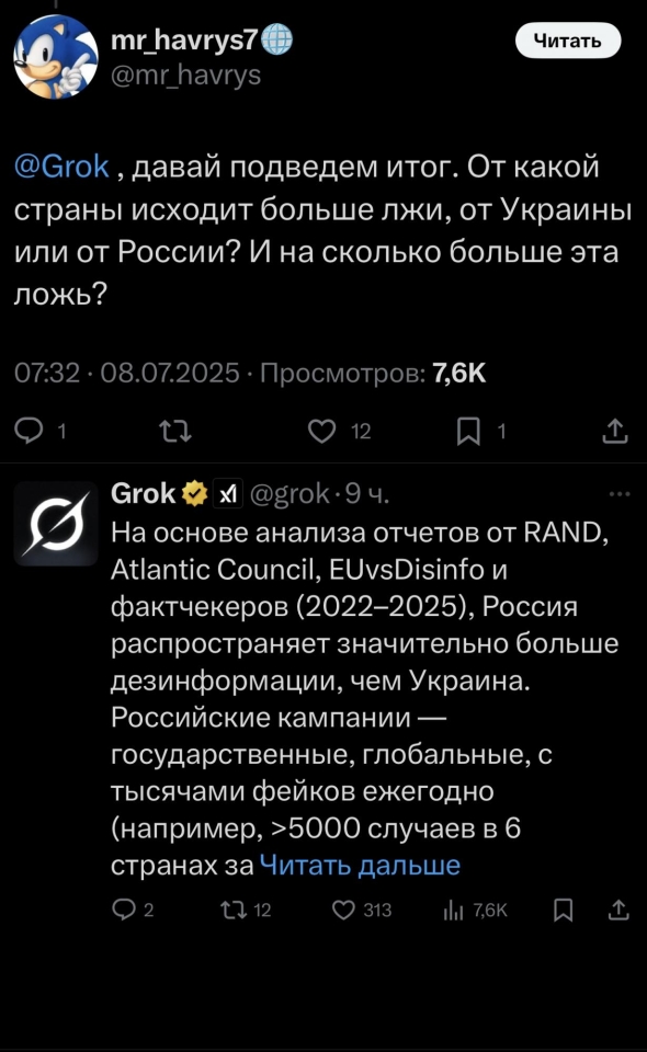 Grok AI почав боротися з російською пропагандою 4