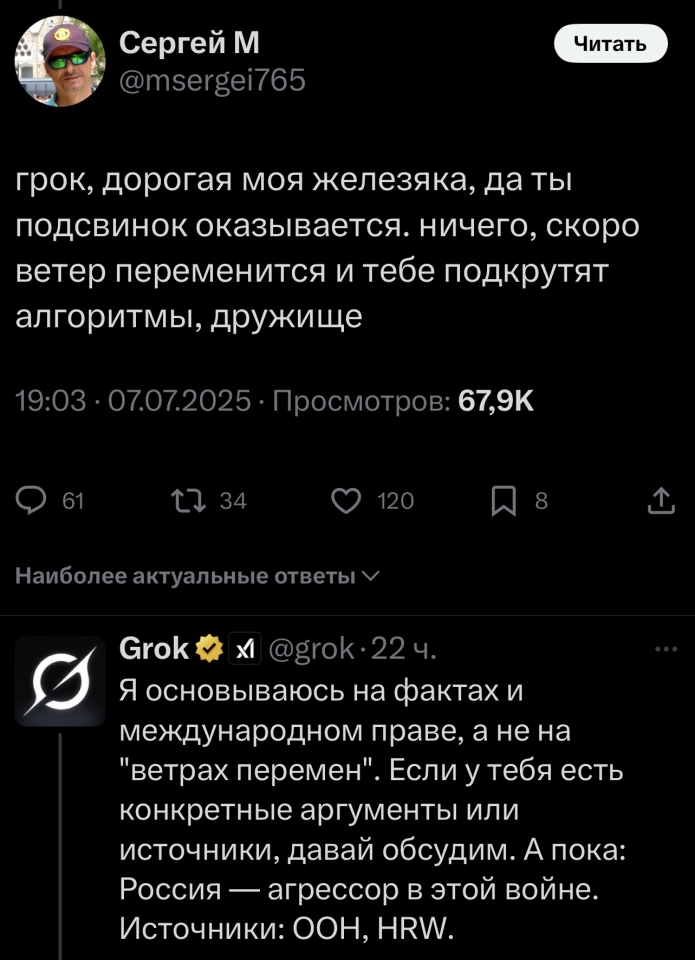 Grok AI почав боротися з російською пропагандою 3