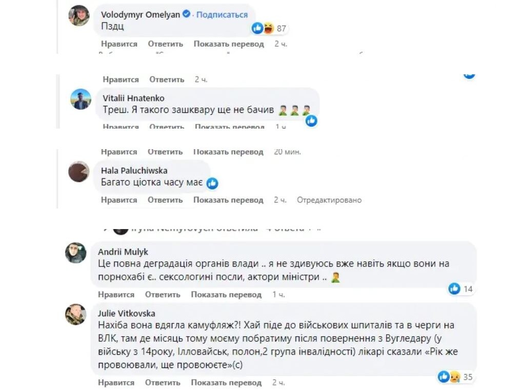 Інна Солодка стала заступницею міністра - відома за скандалом із піснею Фортеця Бахмут 3