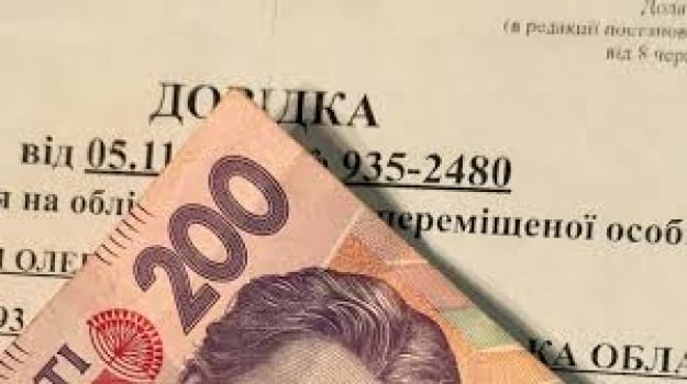 Компенсація за розміщення ВПО: уряд затвердив нові правила для бізнесу 1