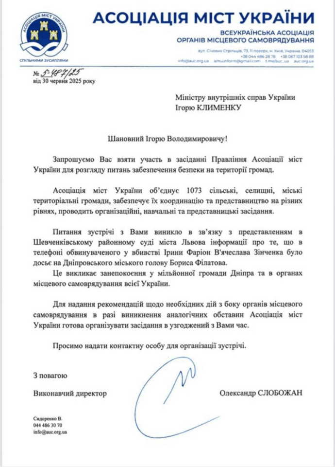 Лідери громад вимагають зустрічі з Клименком після інформації про можливий замах на мера Дніпра 2