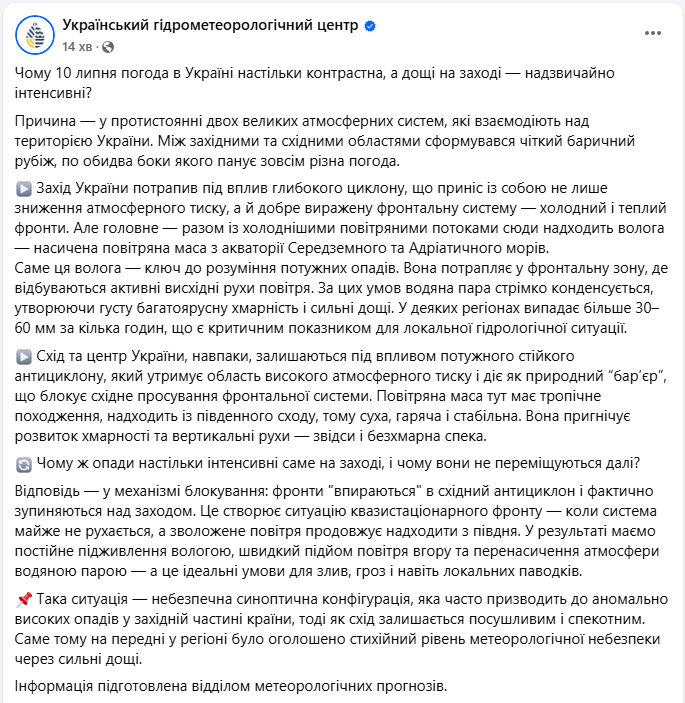 Львів затопило через циклон на заході України - чому сильні зливи, що впливає на погоду 3