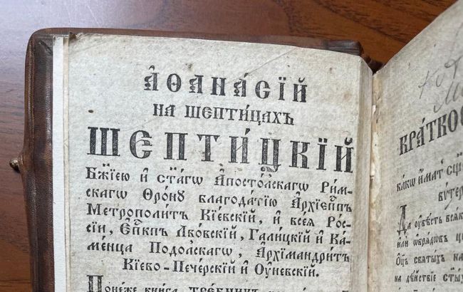 Молитовний Требник з автографом митрополита Шептицького повернули в Україну - фото 7
