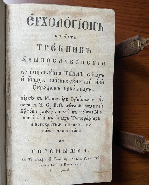 Молитовний Требник з автографом митрополита Шептицького повернули в Україну - фото 11