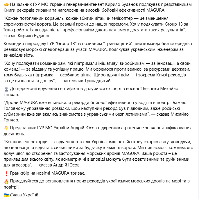 Морські дрони Магура ГУР встановили 5 історичних бойових рекордів на війні з РФ - що відомо, фото 20