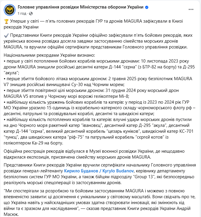 Морські дрони Магура ГУР встановили 5 історичних бойових рекордів на війні з РФ - що відомо, фото 19