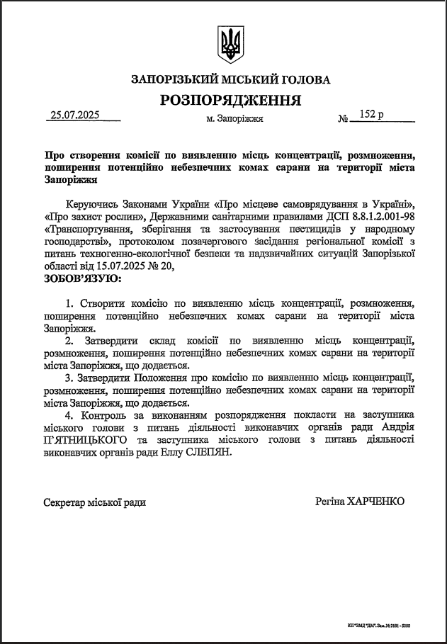 Нашестя сарани 2025 у Запоріжжі буде контролювати комісія - боротьба з поширенням комах 2