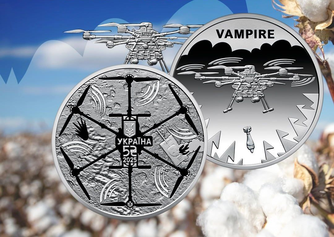 НБУ випустив пам'ятну монету, присвячену українському БПЛА Vampire 1