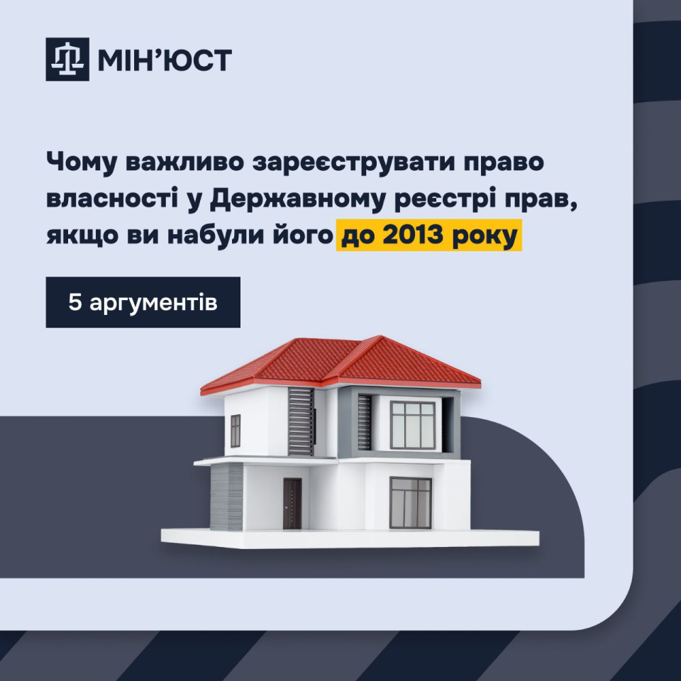 Нерухомість має бути внесена у Держреєстр - Мін'юст пояснює, чому це важливо 2