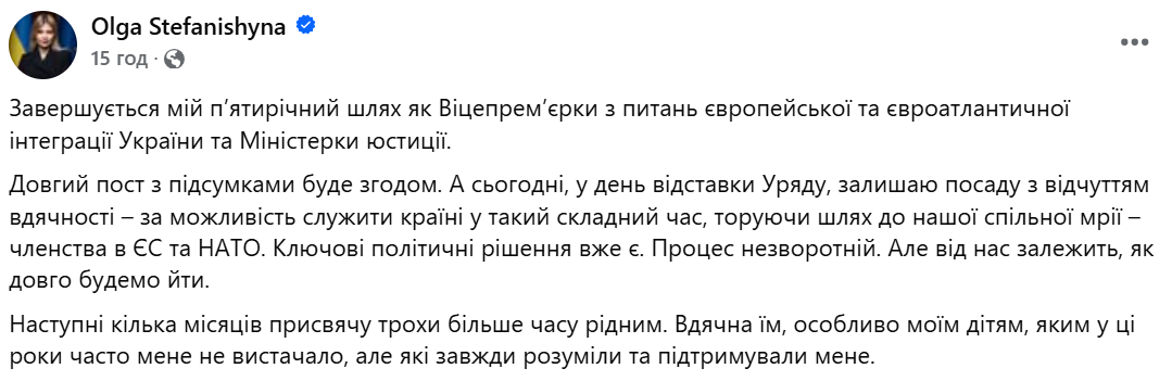 Ольга Стефанішина може стати послом у США – хто вона, біографія 4
