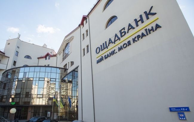 Ощадбанк готує арбітраж проти Росії з вимогою компенсувати збитки 1