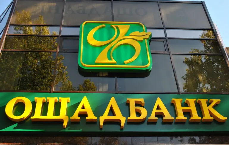 Ощадбанк знову судитиметься з Росією за втрачені активи 1