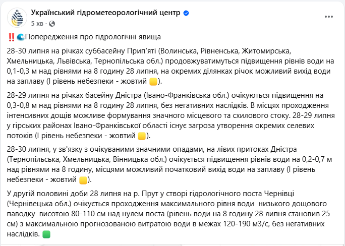 Погода в Україні несе сильні зливи і підйом рівня води в річках - де може бути потоп, карта 3