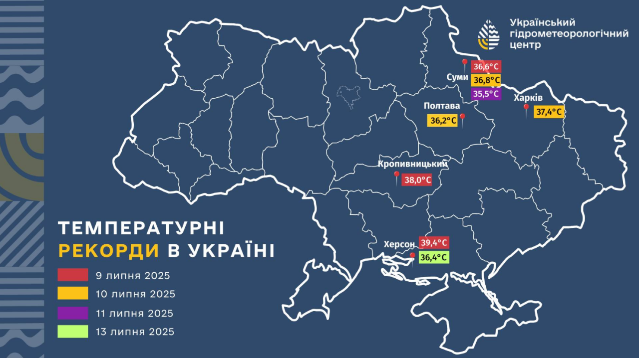 Погода в Україні в липні фіксує нові рекорди температури повітря - в яких містах спека, карта 4