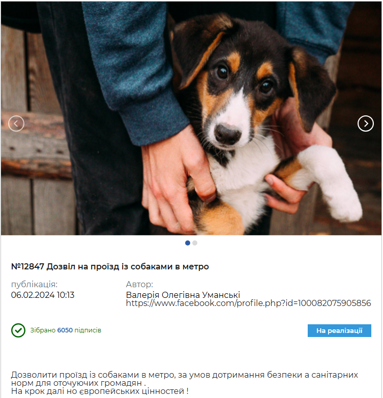 Правила перевезення собак у потязі метро в Києві можуть змінити - опитування, КМДА 3