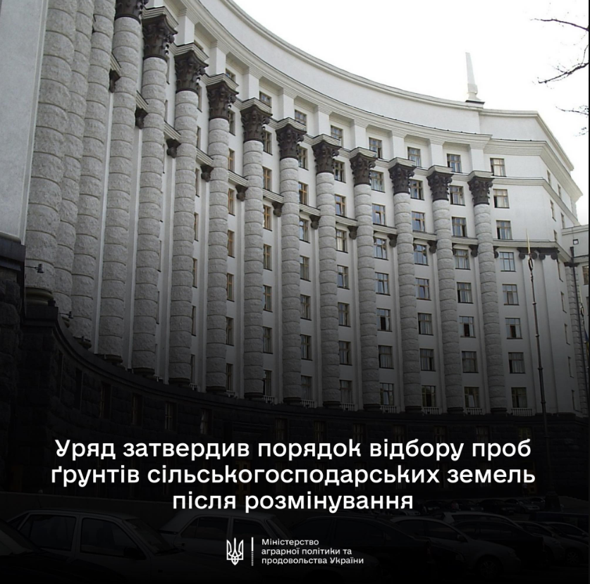 Правила перевірки ґрунтів після розмінування затвердили в Україні - що змінилось 3