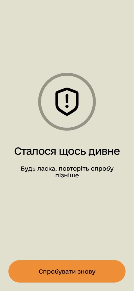 Резерв не працює 10 липня - що відомо 2