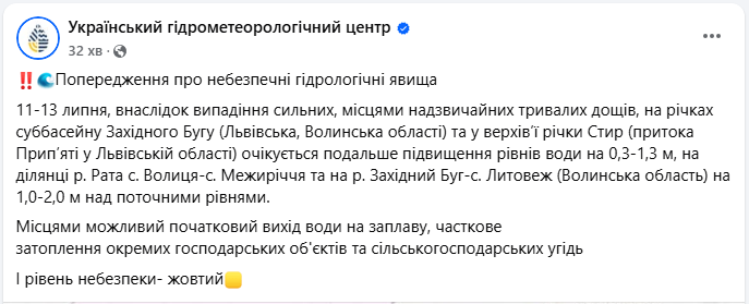 Рівень води в річках може піднятись через погоду і сильний дощ - де може затопити, прогноз 10